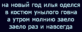Эпичные фразы
