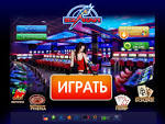 Вулкан казино мобильная версия