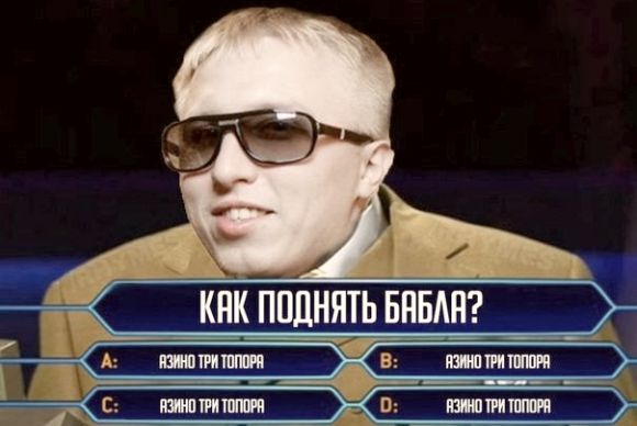 Кто хочет стать миллионером