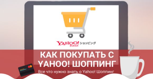 Купить
